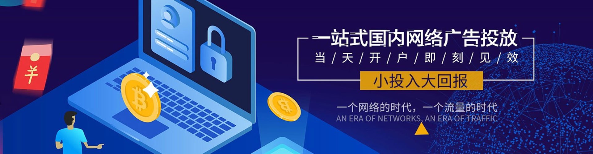 平武信息流代运营